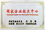 国家企业技术中心