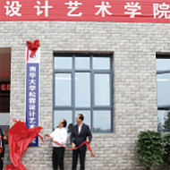 松霖设计艺术学院